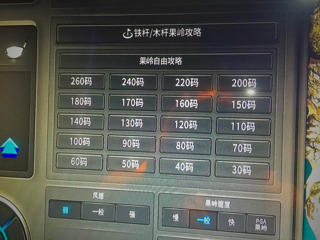 上海ゴルフ